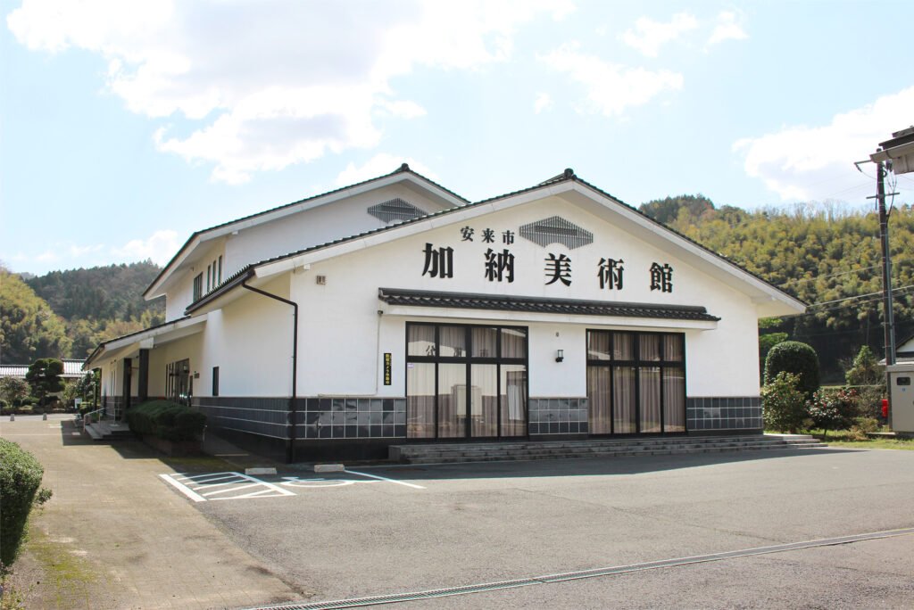 🏛️ 가노 미술관(야스기시 가노 비주쓰칸) 이미지 1